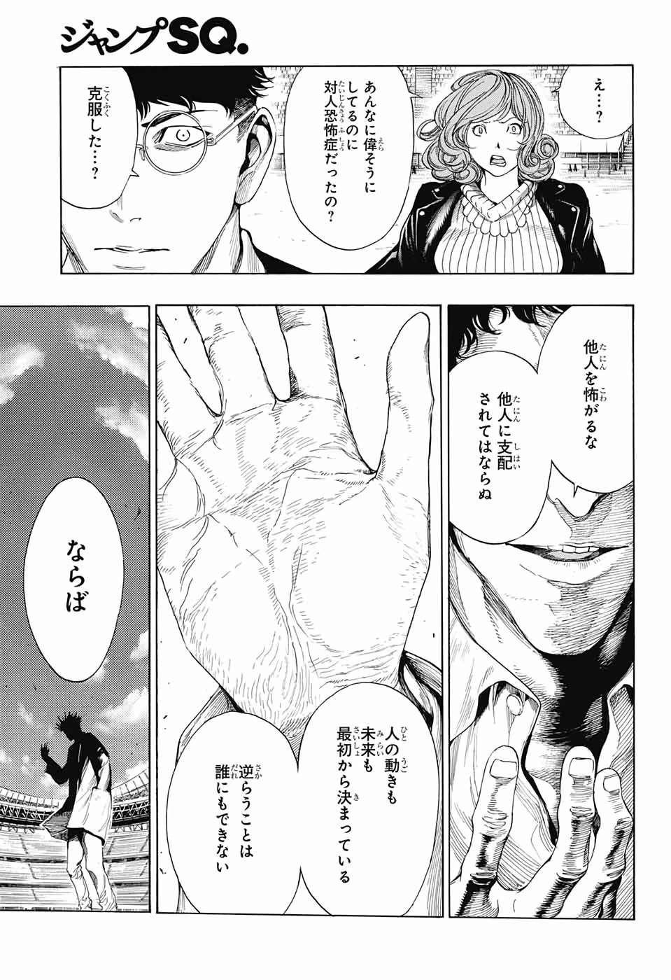 プラチナエンド 第47話 - 15