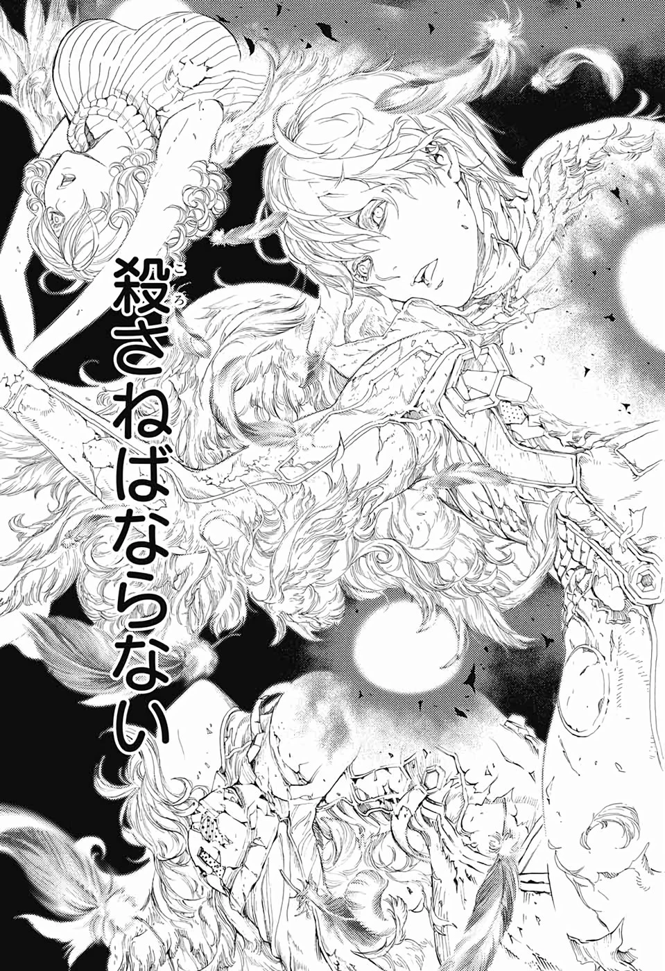 プラチナエンド 第47話 - 19