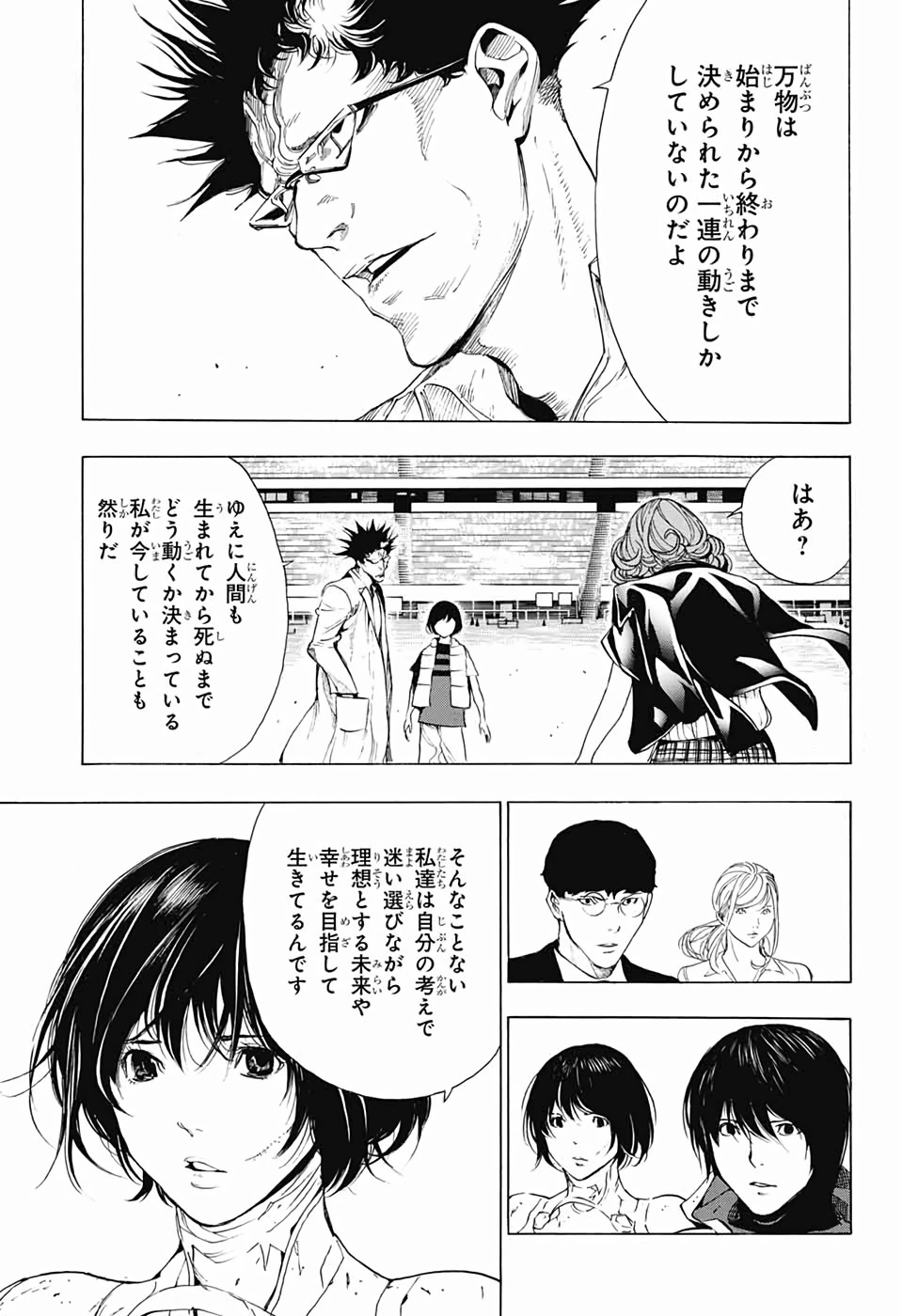 プラチナエンド 第48話 - 11