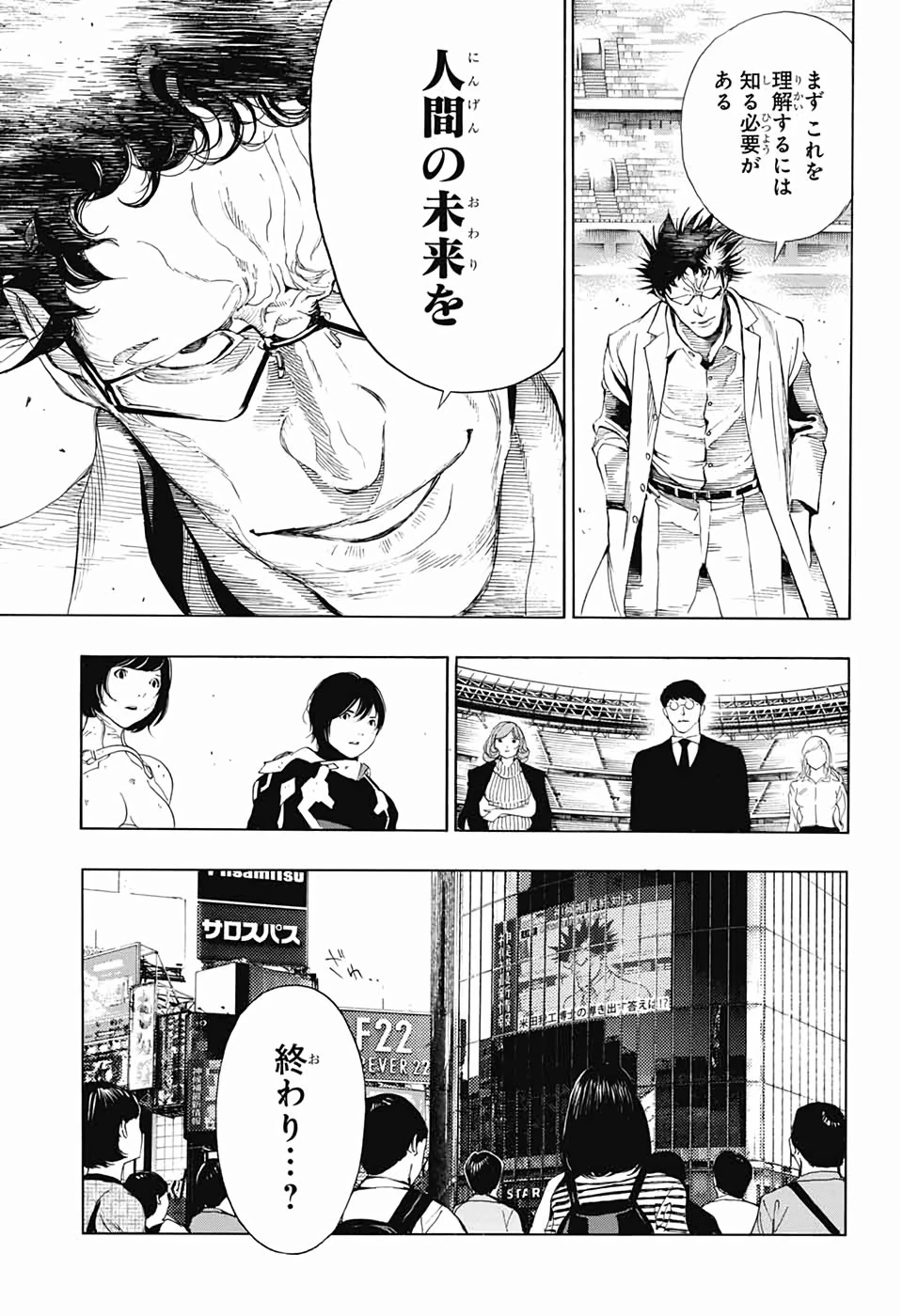 プラチナエンド 第48話 - 13