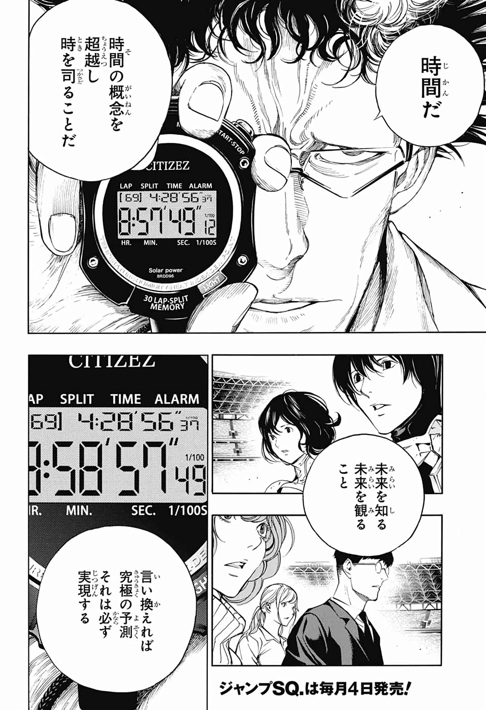 プラチナエンド 第48話 - 16