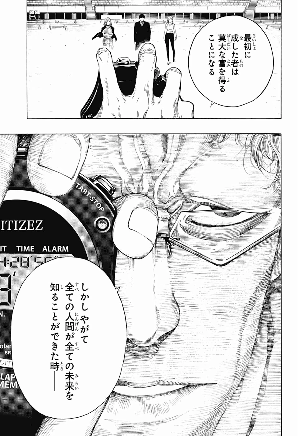 プラチナエンド 第48話 - 17