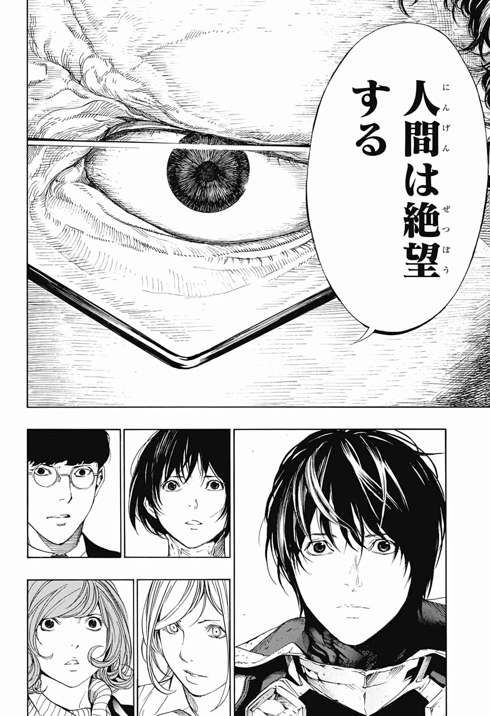 プラチナエンド 第48話 - 18