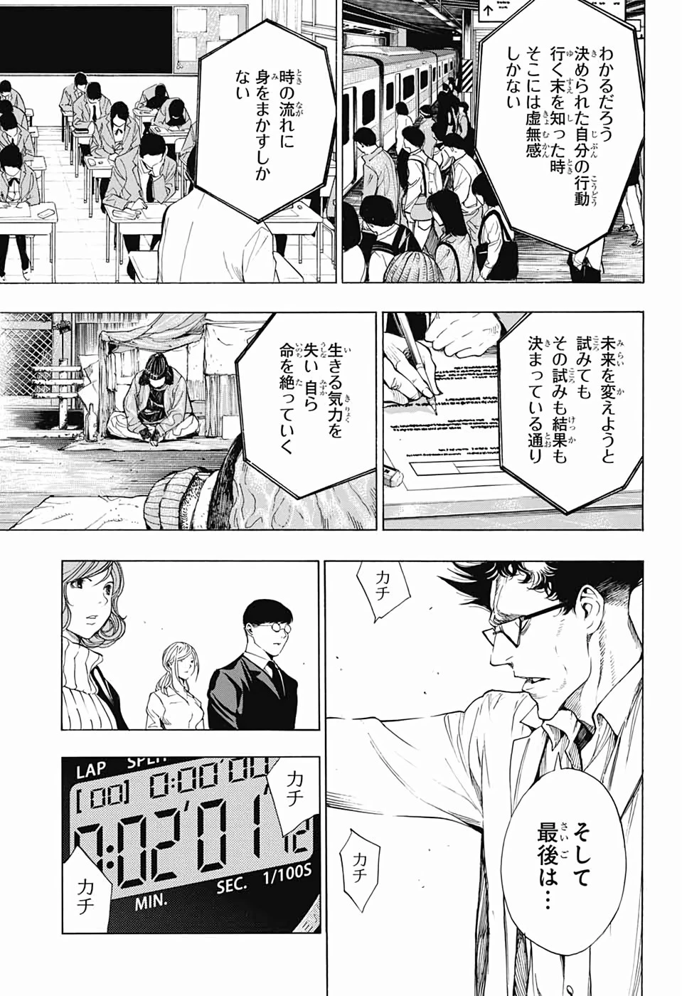 プラチナエンド 第48話 - 19
