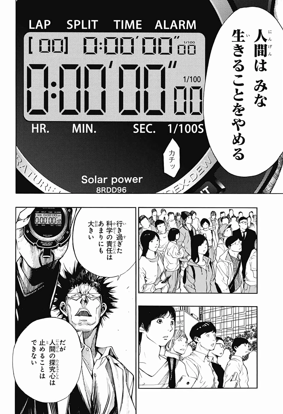 プラチナエンド 第48話 - 20