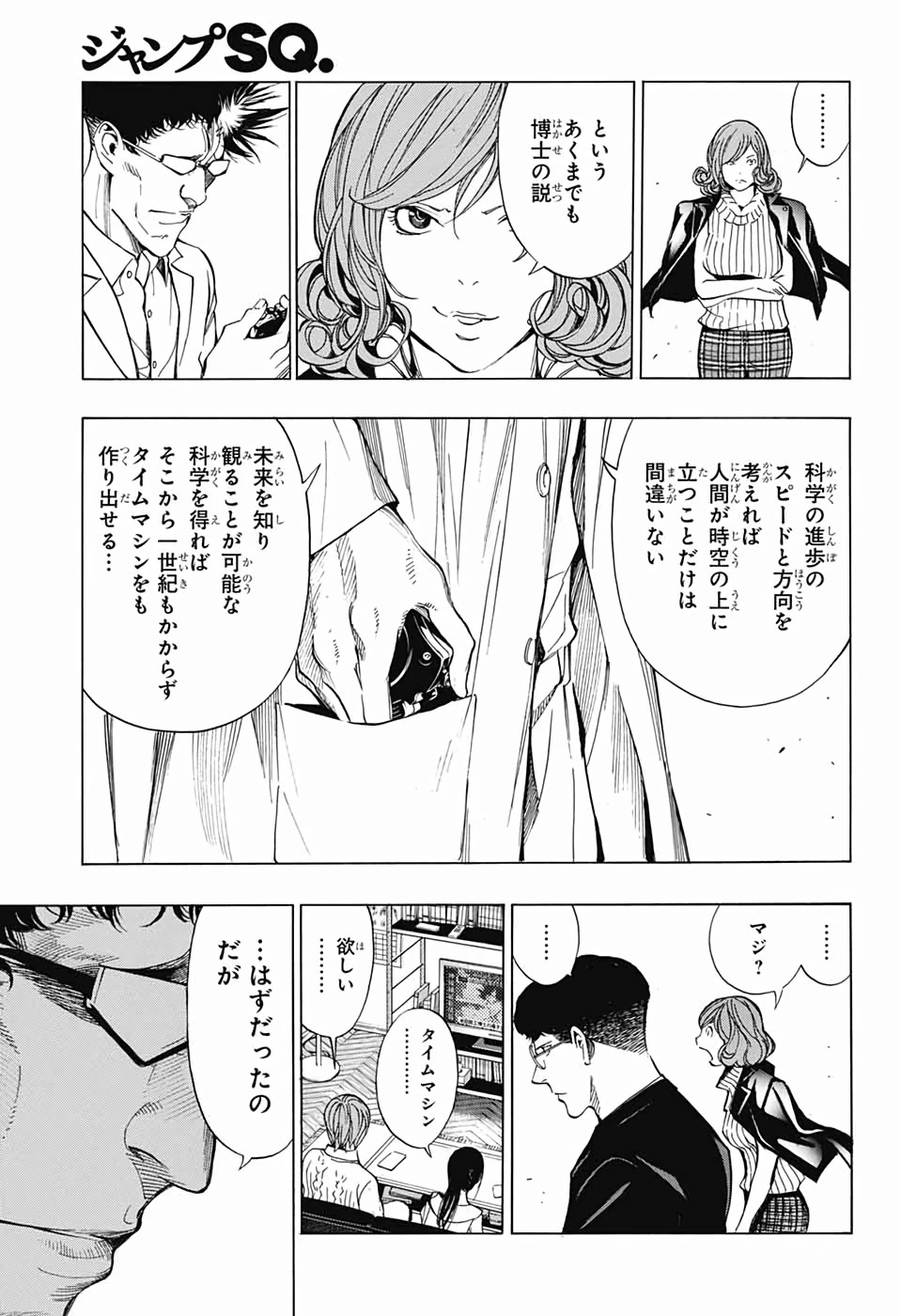 プラチナエンド 第48話 - 23