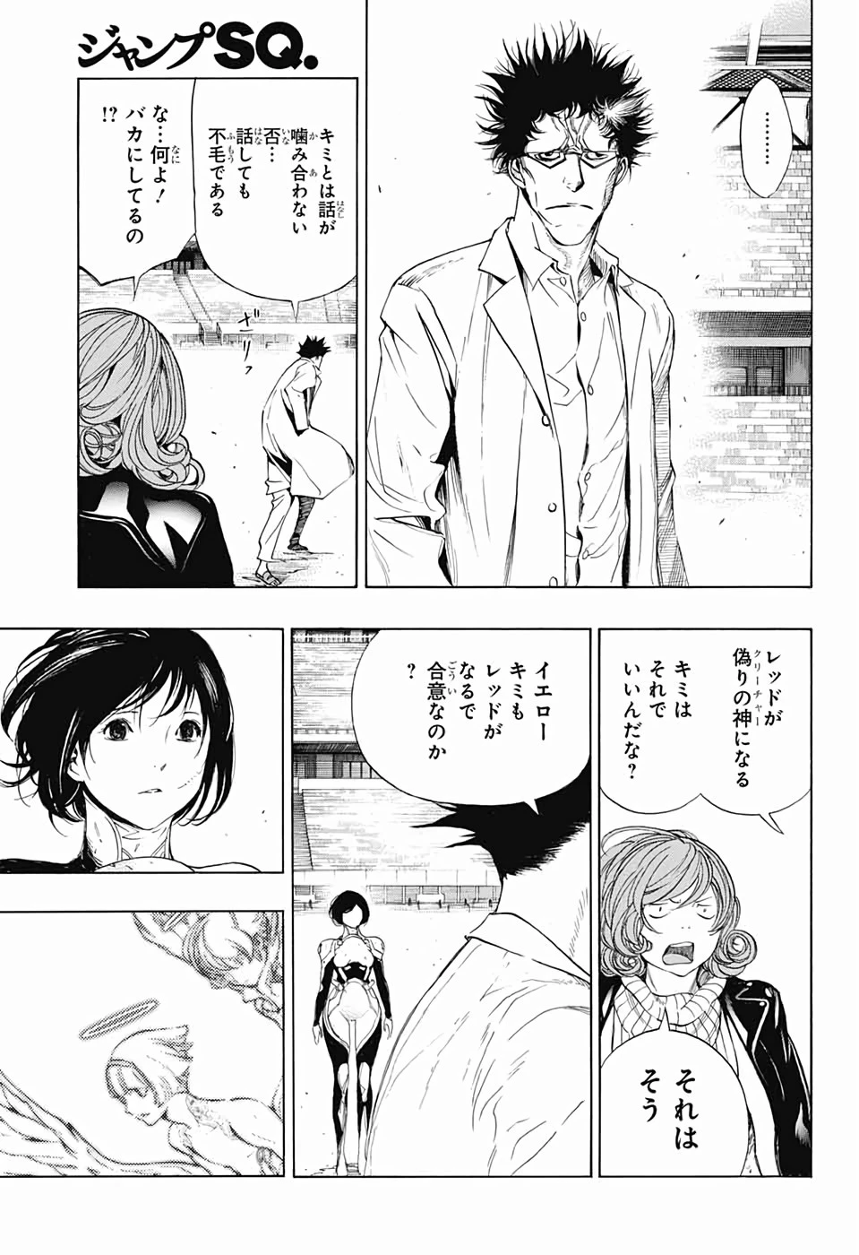 プラチナエンド 第48話 - 25