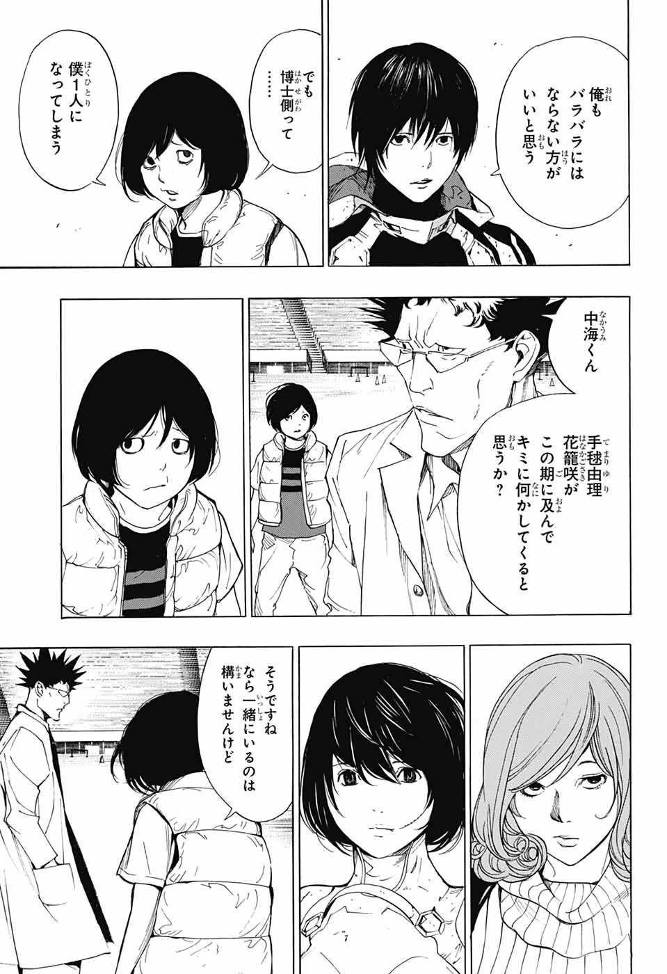 プラチナエンド 第49話 - 5