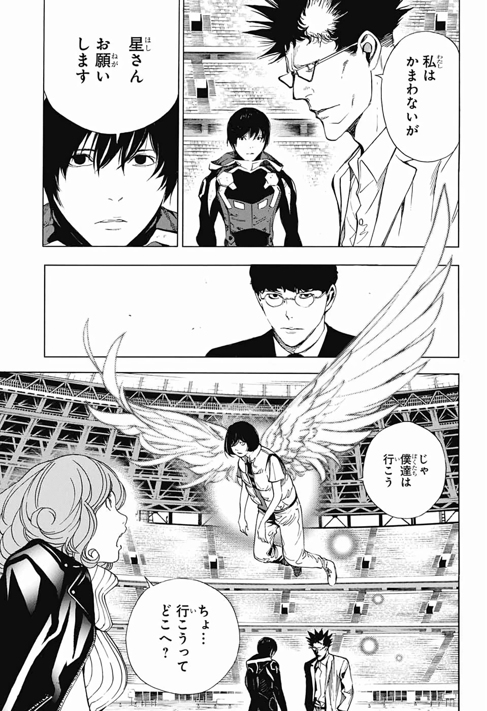 プラチナエンド 第49話 - 7