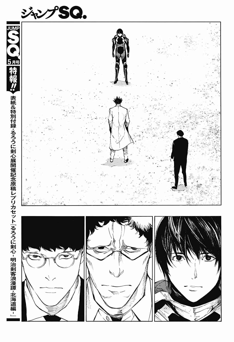 プラチナエンド 第49話 - 11
