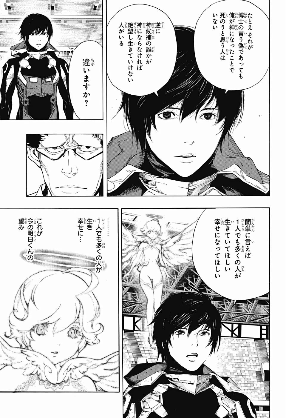 プラチナエンド 第49話 - 13