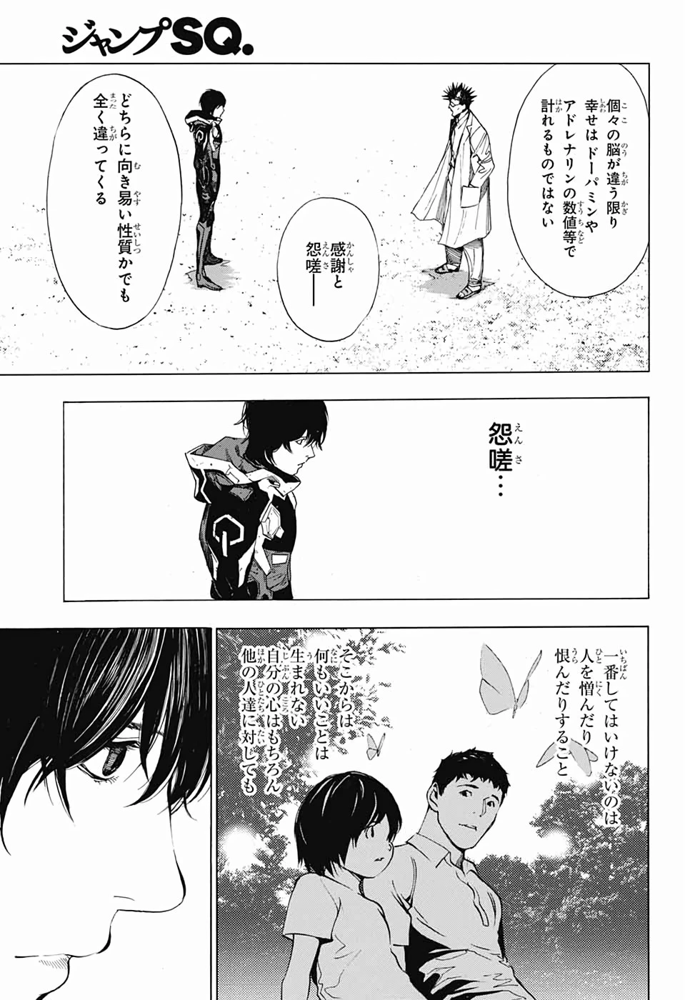 プラチナエンド 第49話 - 15