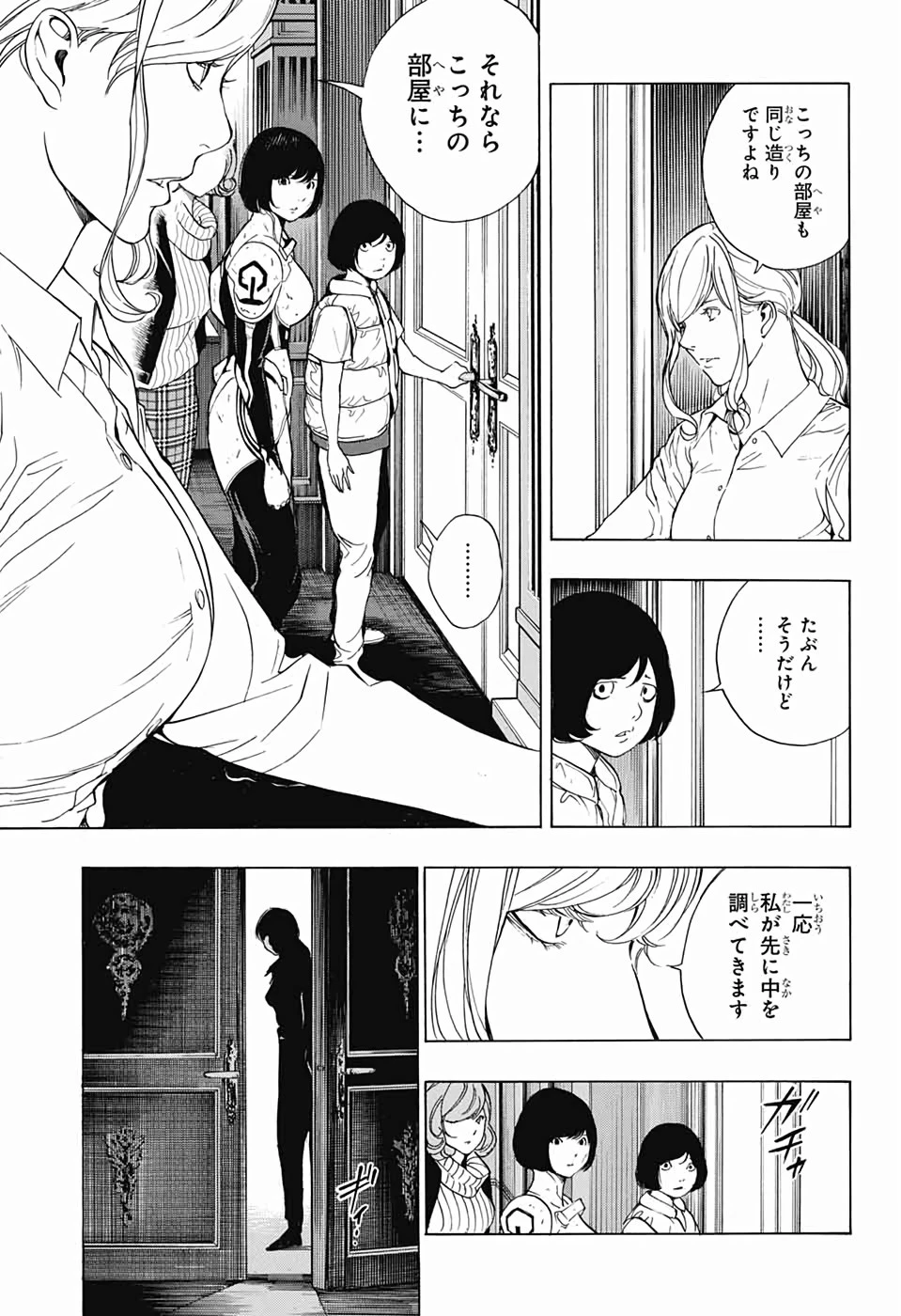 プラチナエンド 第49話 - 21