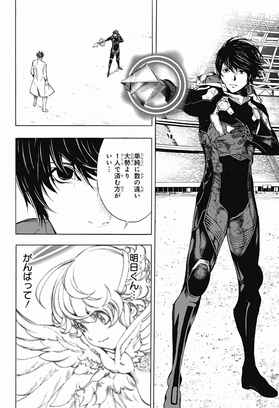 プラチナエンド 第49話 - 30