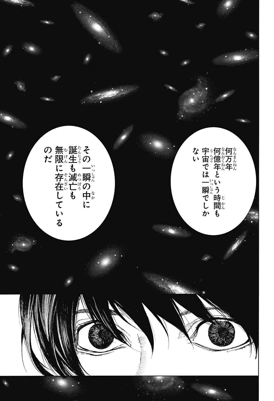 プラチナエンド 第50話 - 23