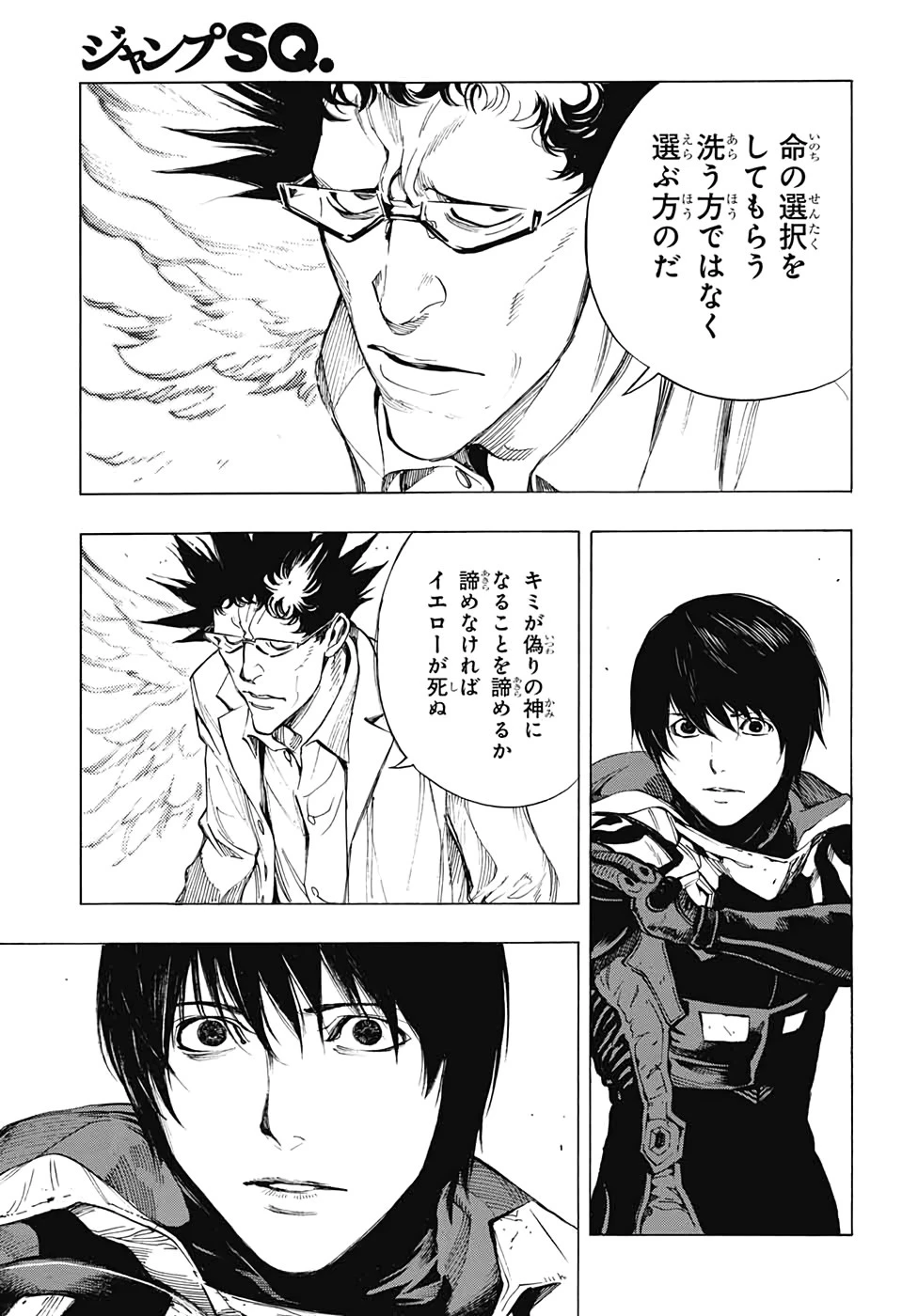 プラチナエンド 第51話 - 3