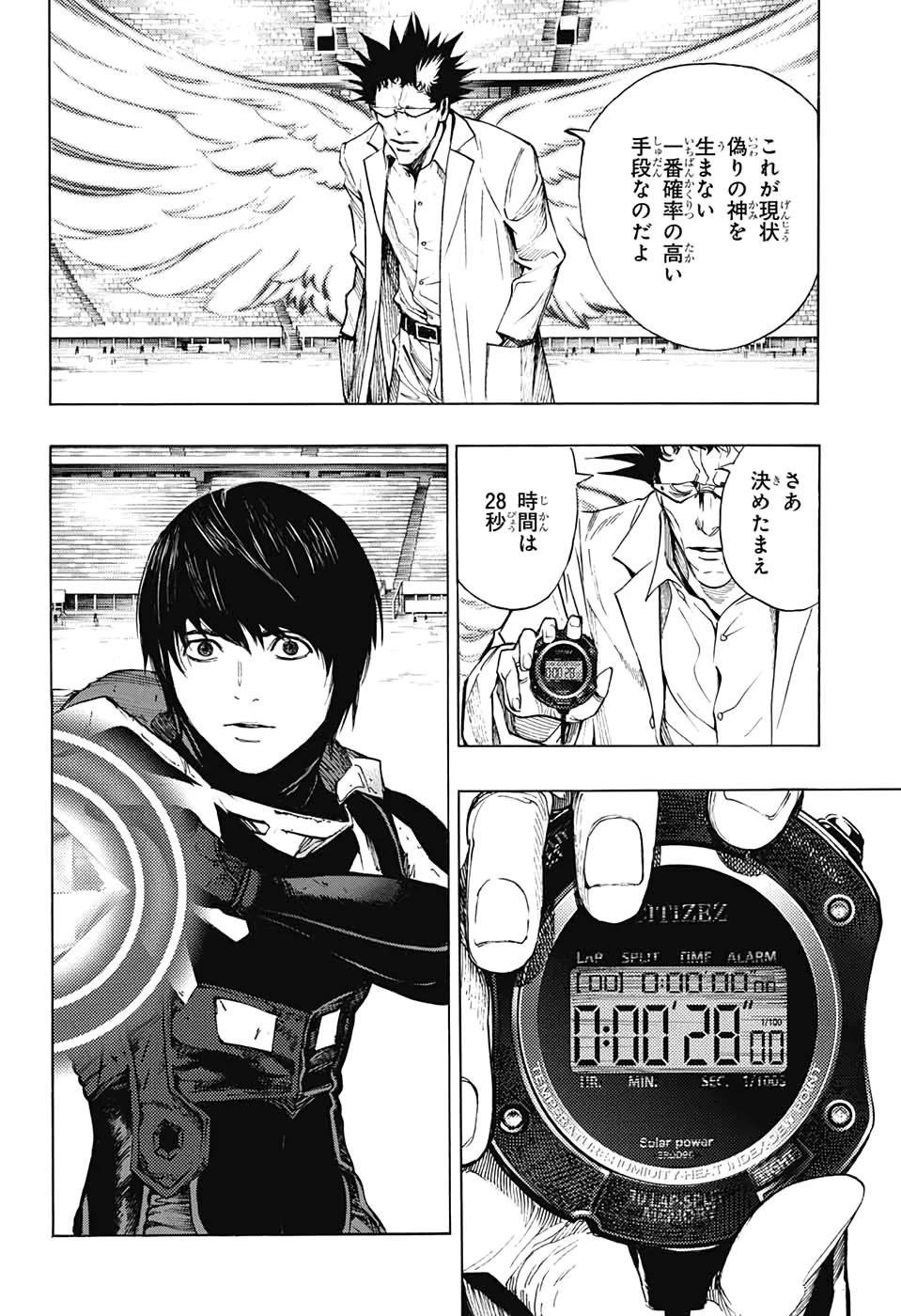 プラチナエンド 第51話 - 4