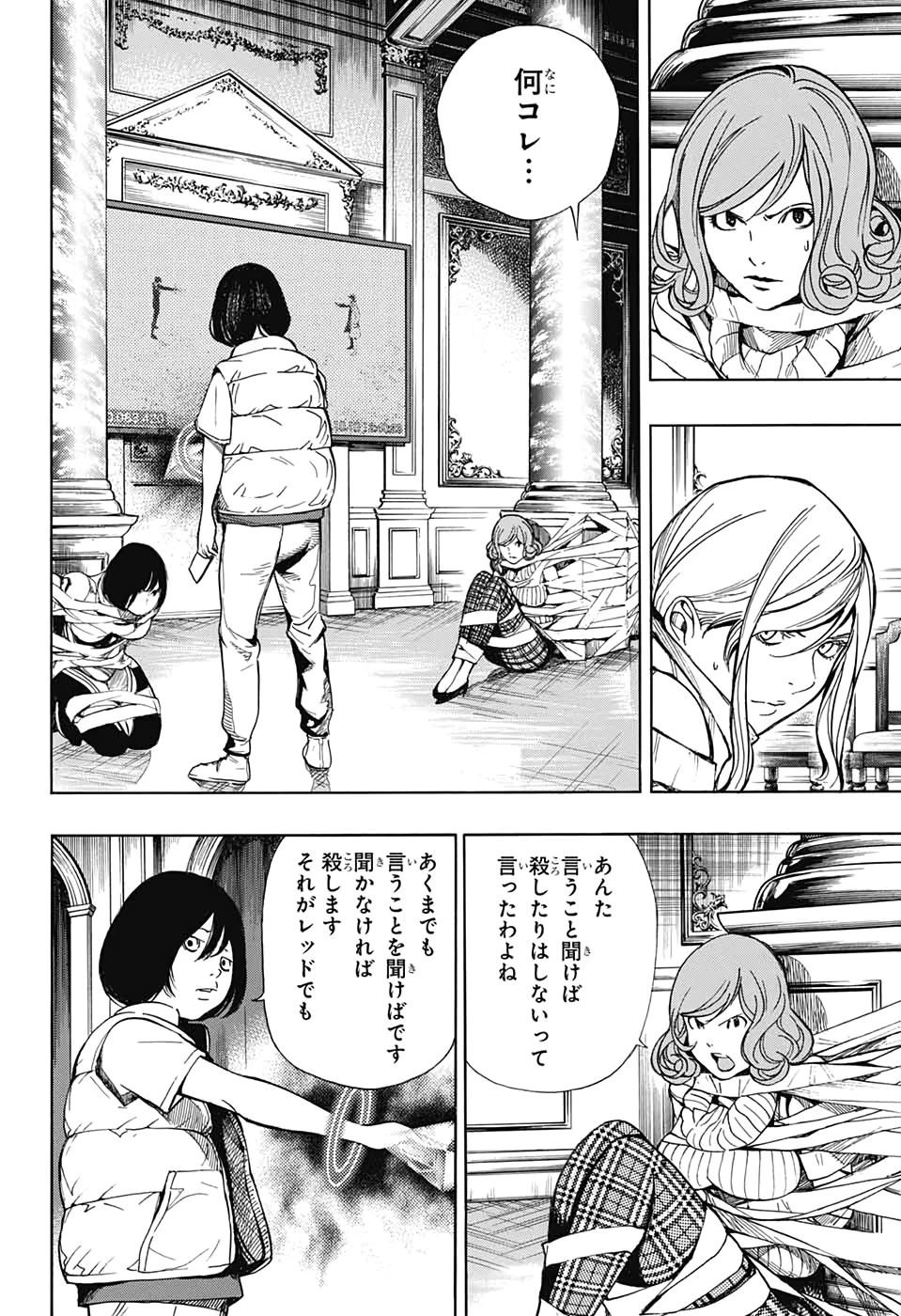 プラチナエンド 第51話 - 6