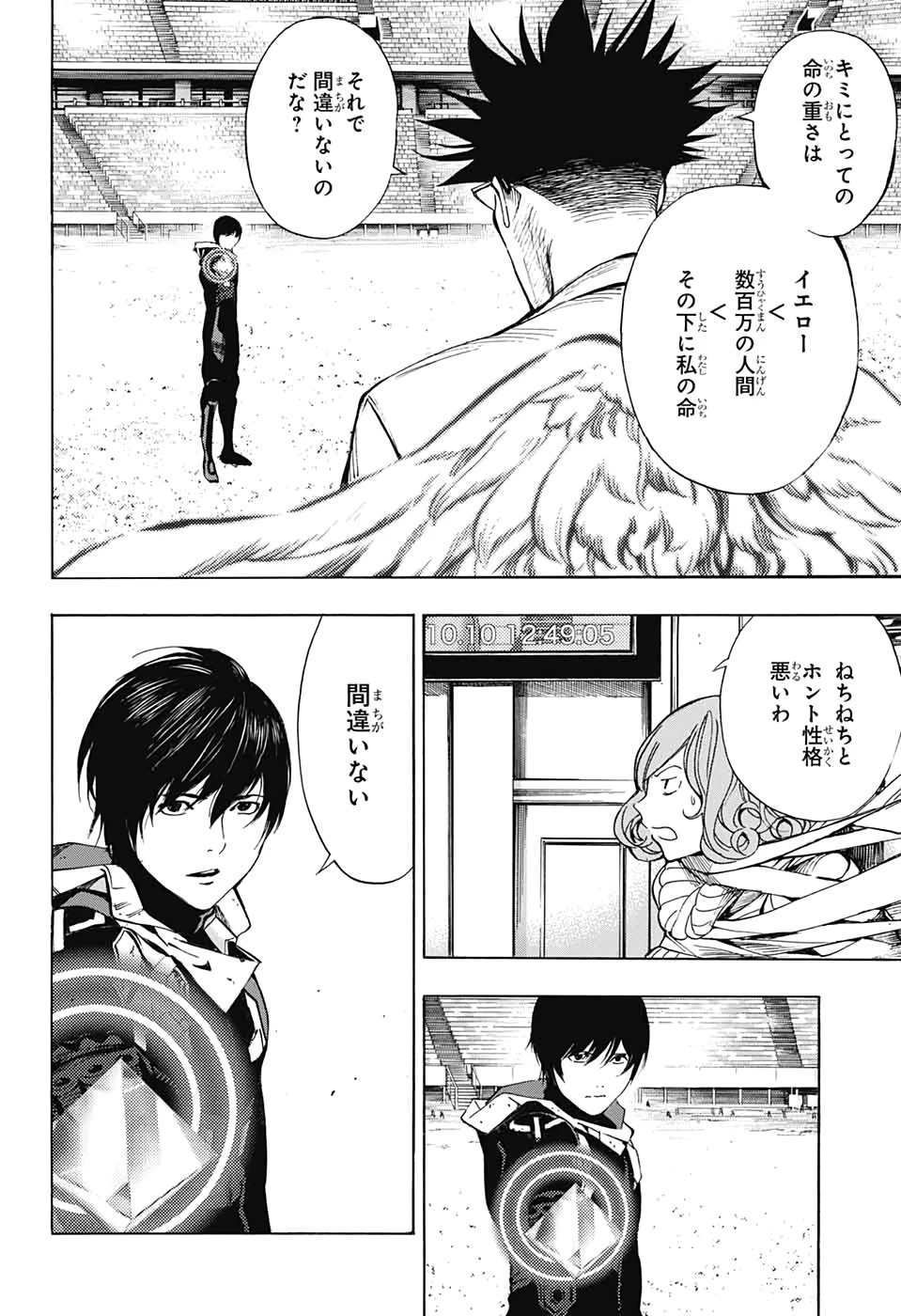 プラチナエンド 第51話 - 16