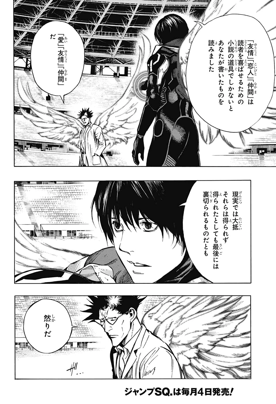 プラチナエンド 第51話 - 20