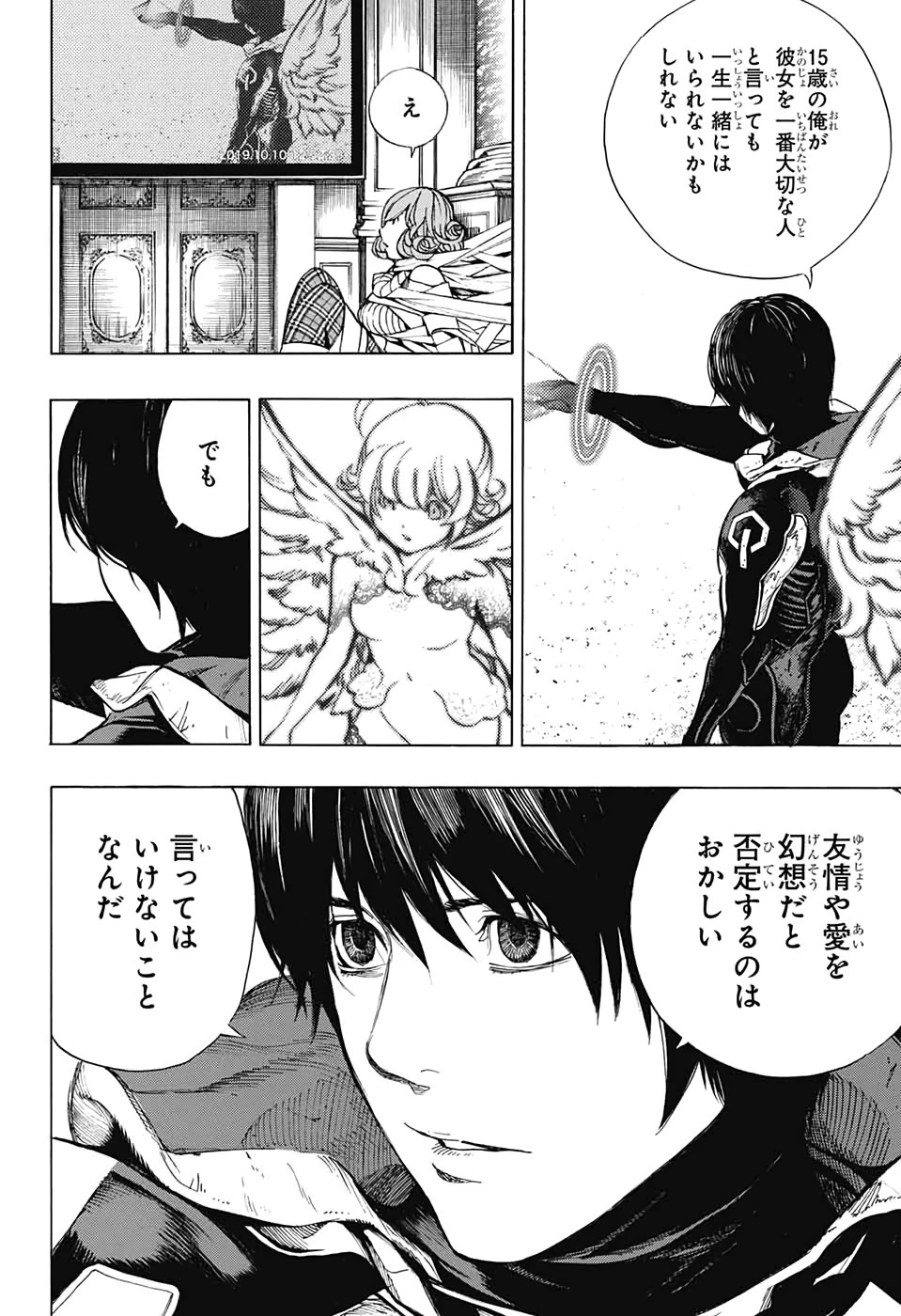 プラチナエンド 第51話 - 22