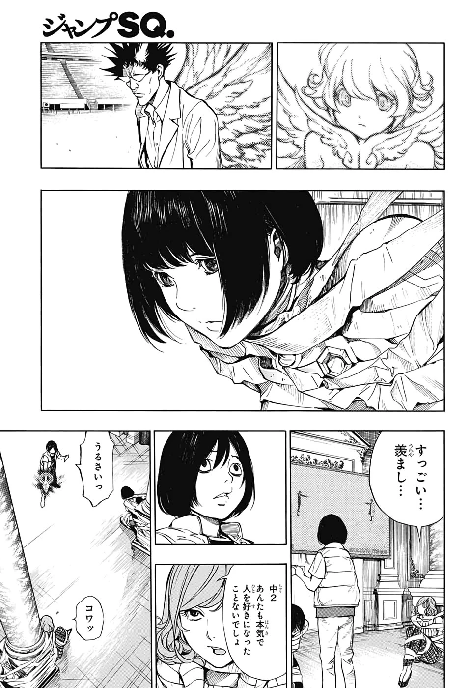 プラチナエンド 第51話 - 25