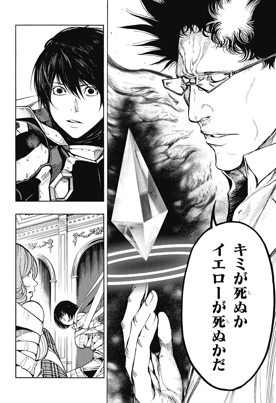 プラチナエンド 第51話 - 28