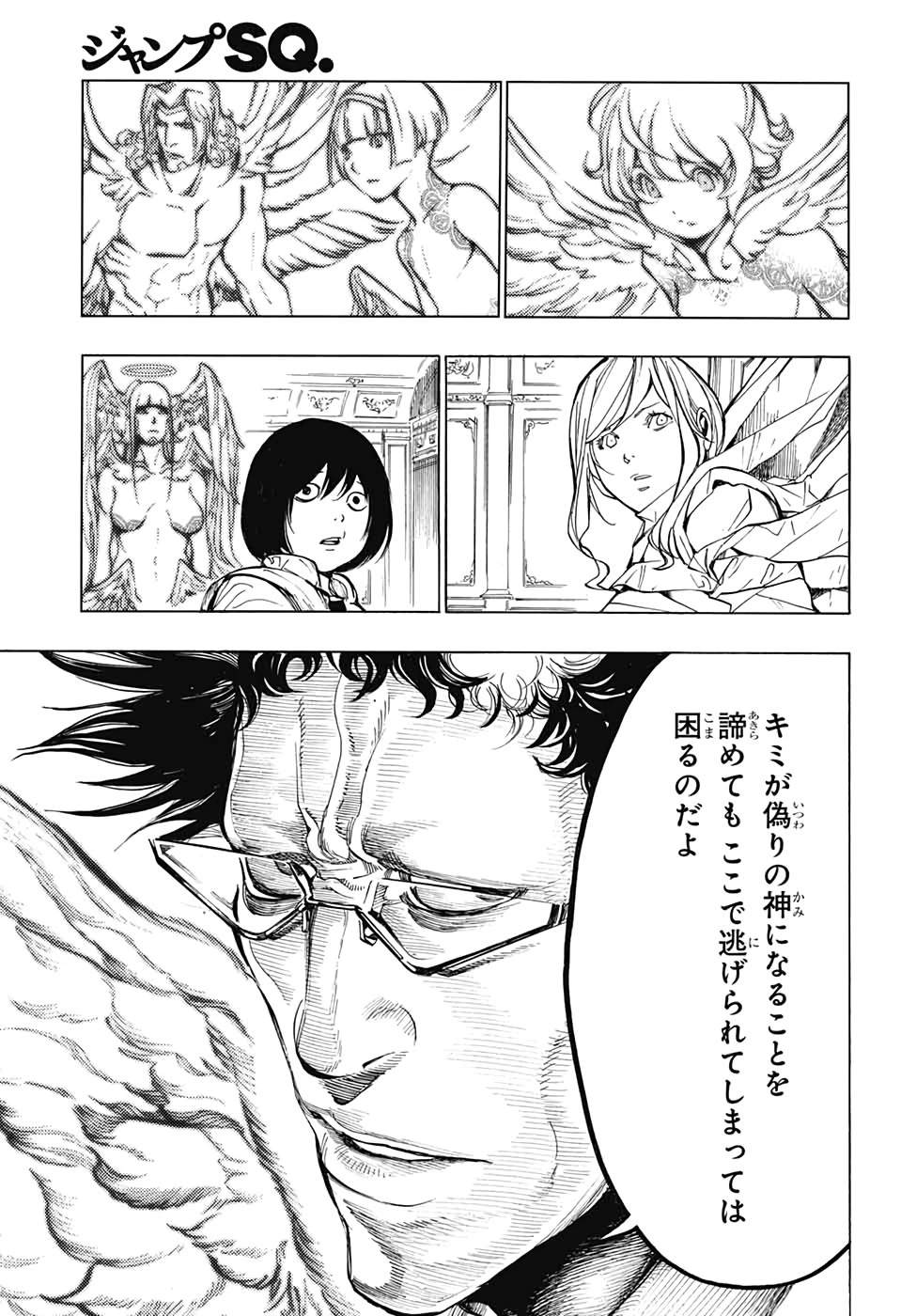 プラチナエンド 第51話 - 29
