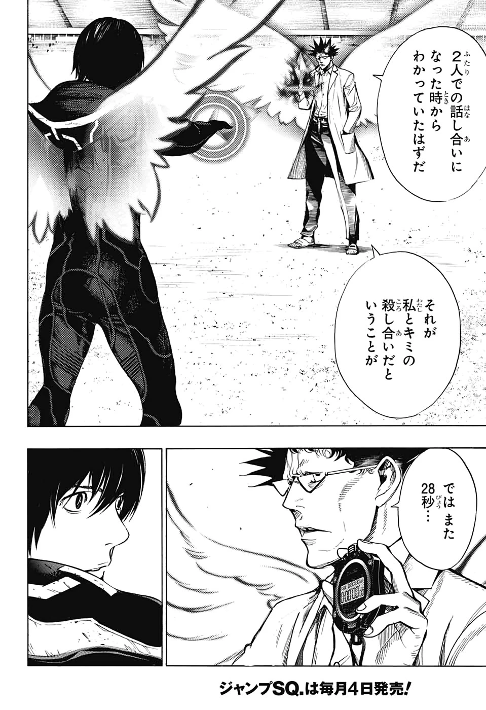 プラチナエンド 第51話 - 30