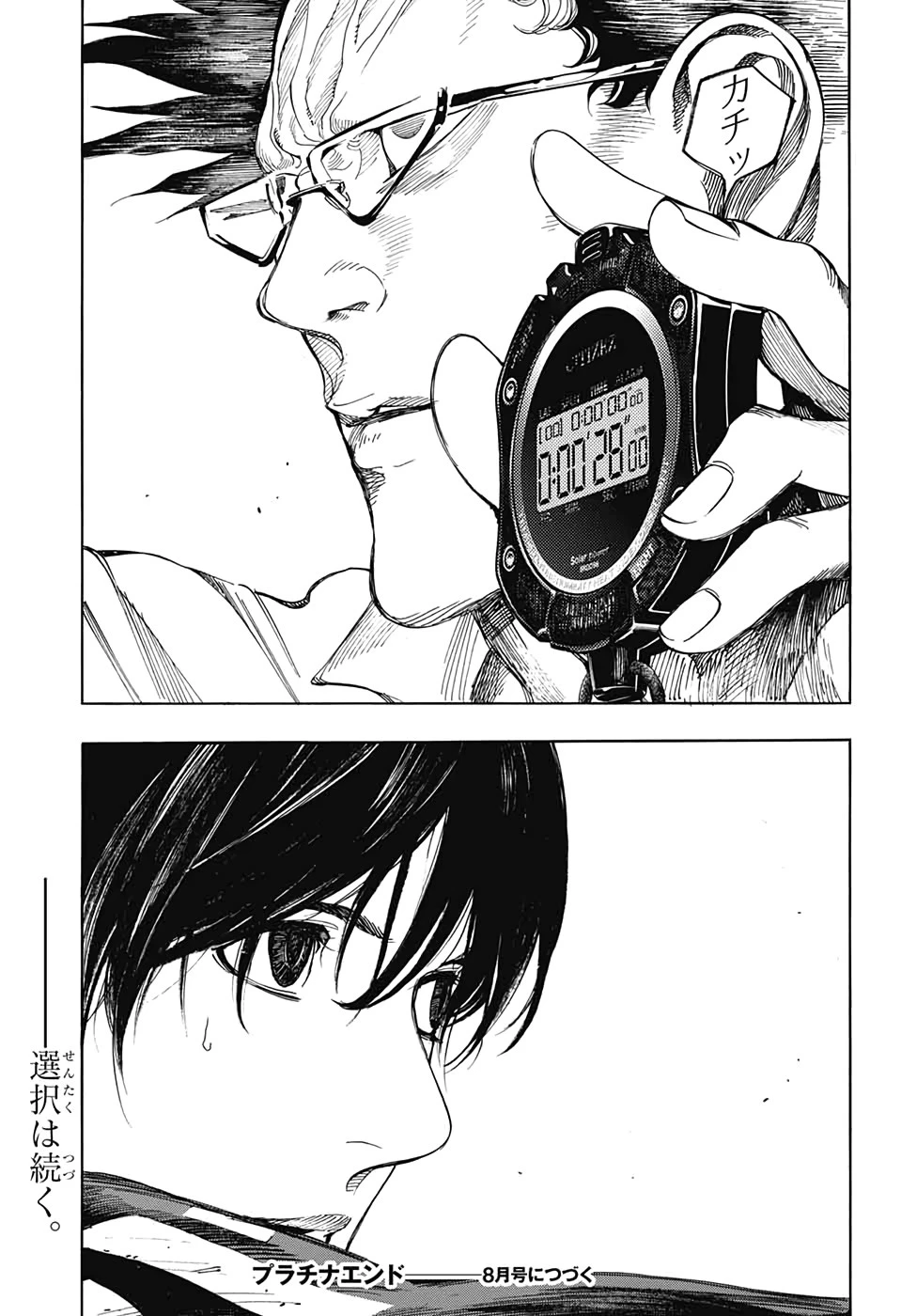 プラチナエンド 第51話 - 31