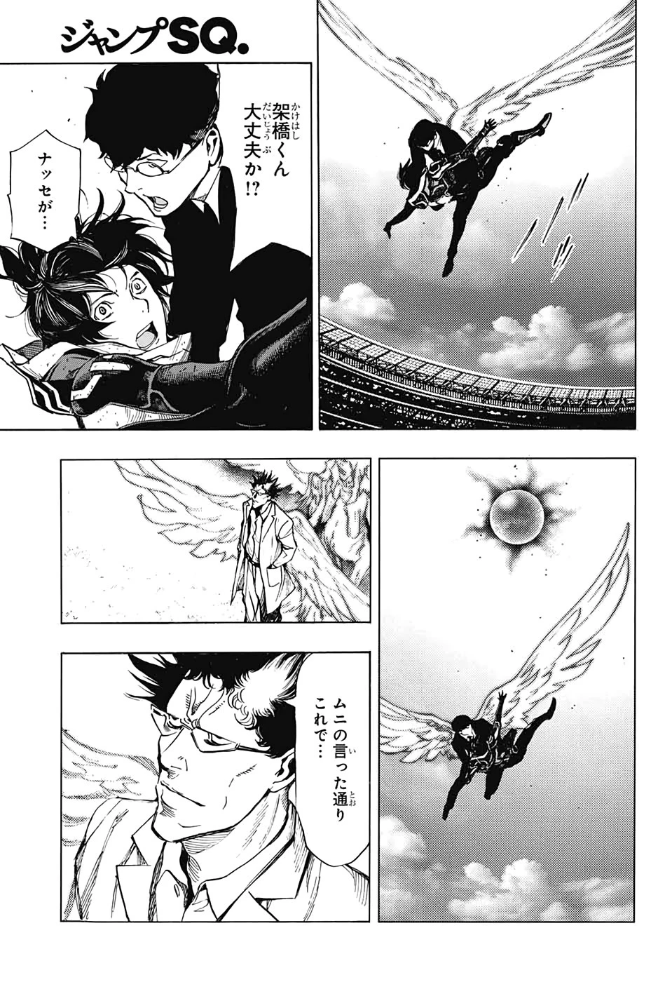 プラチナエンド 第53話 - 3