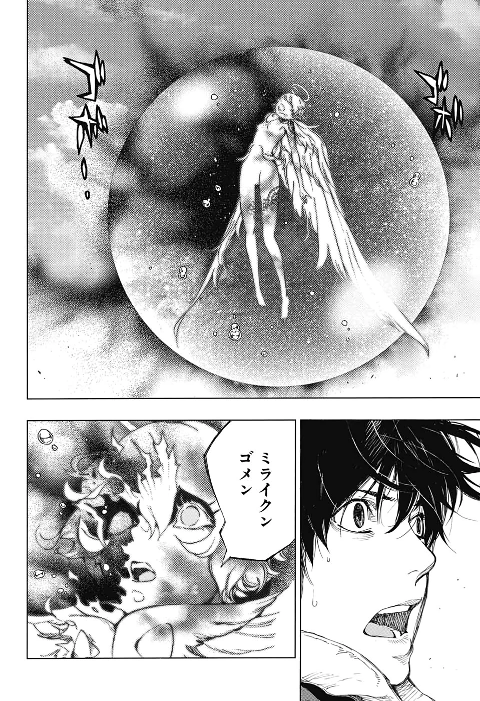 プラチナエンド 第53話 - 4