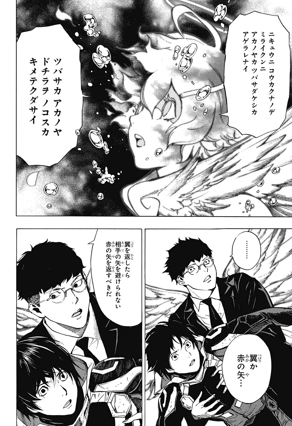 プラチナエンド 第53話 - 8