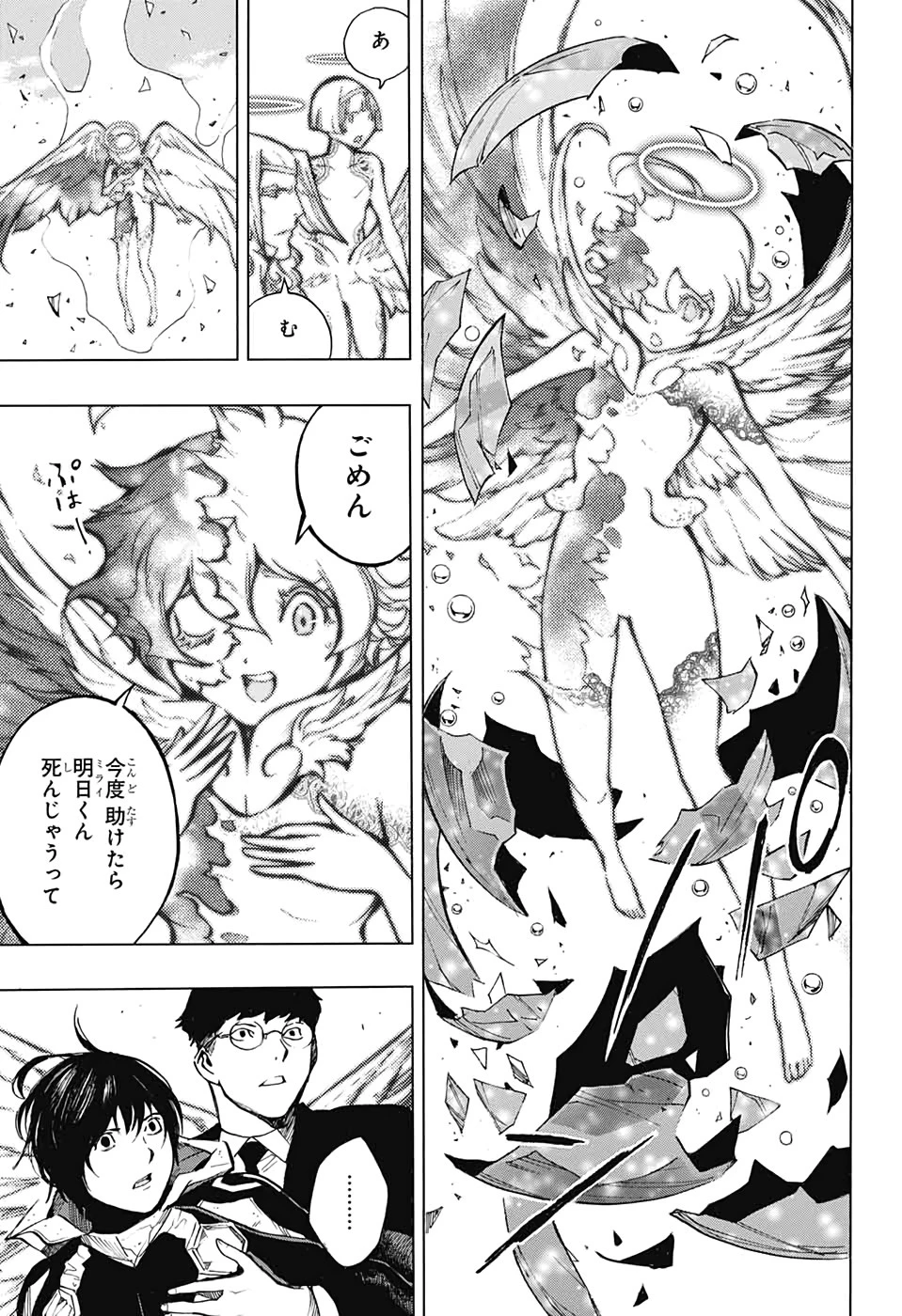 プラチナエンド 第53話 - 11