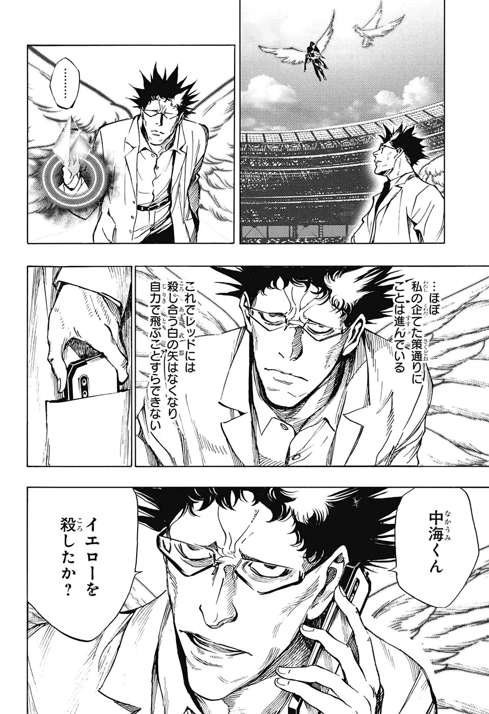 プラチナエンド 第53話 - 12