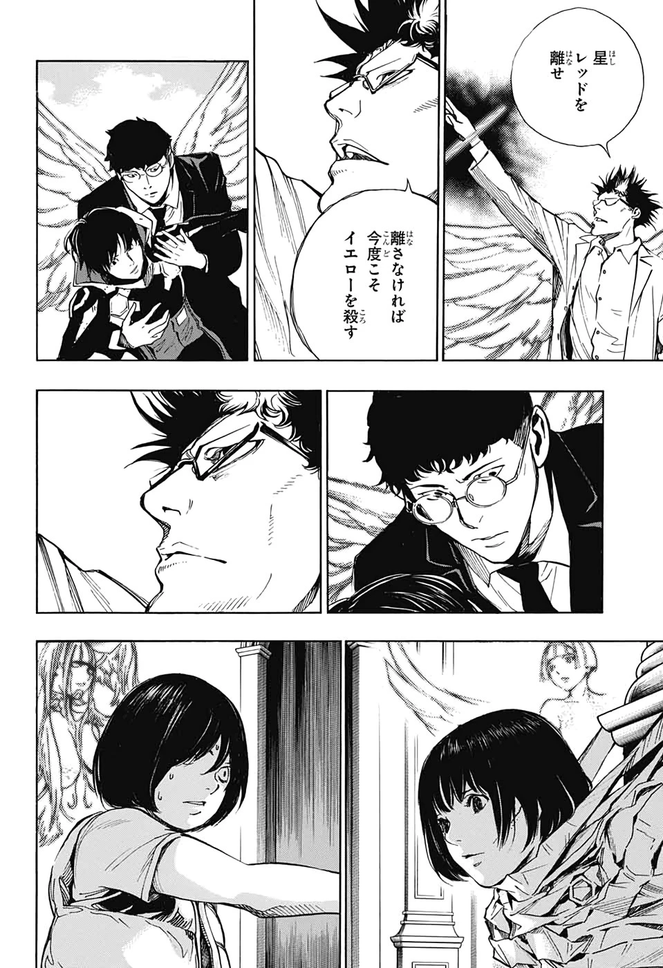 プラチナエンド 第53話 - 14