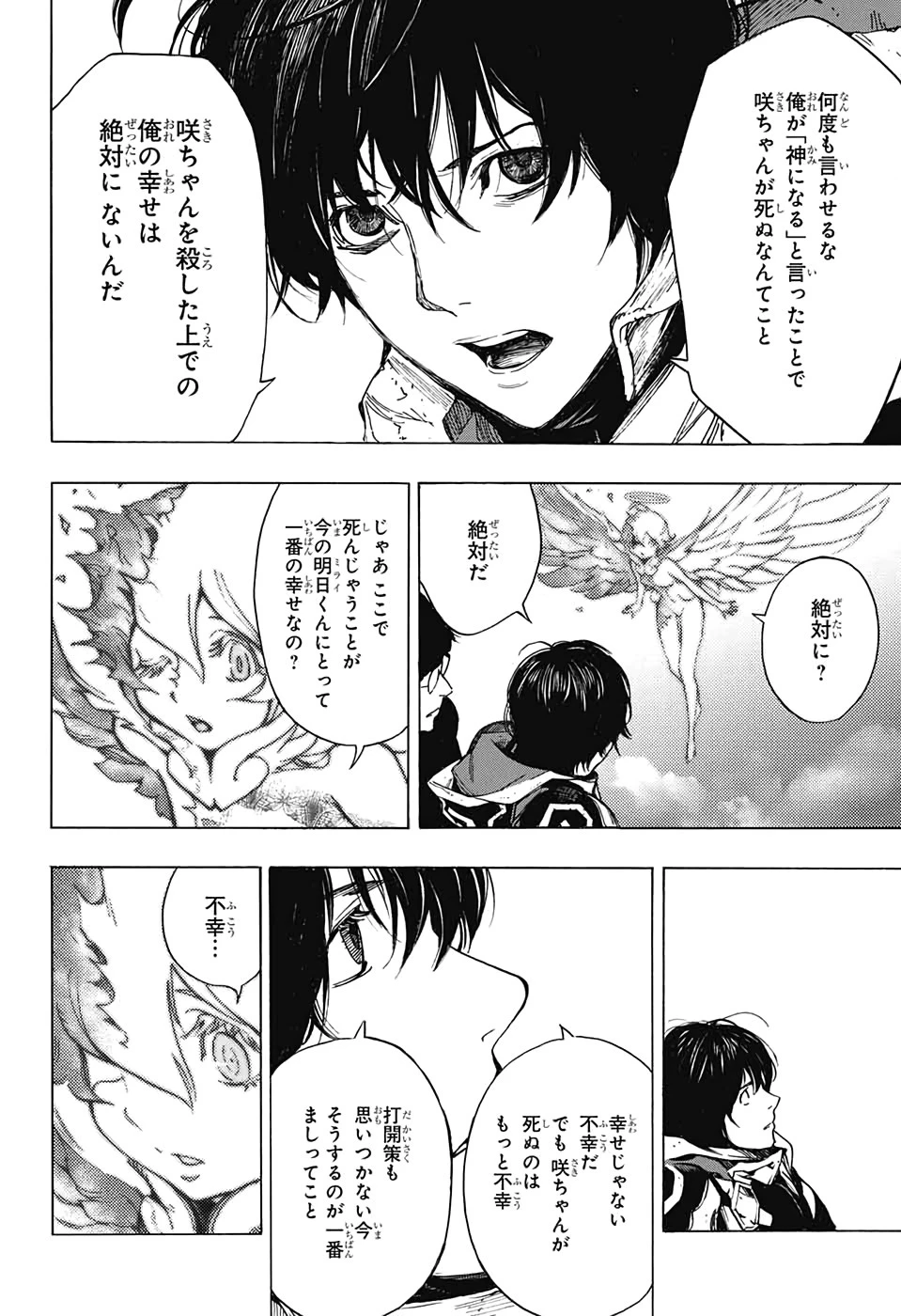 プラチナエンド 第53話 - 26