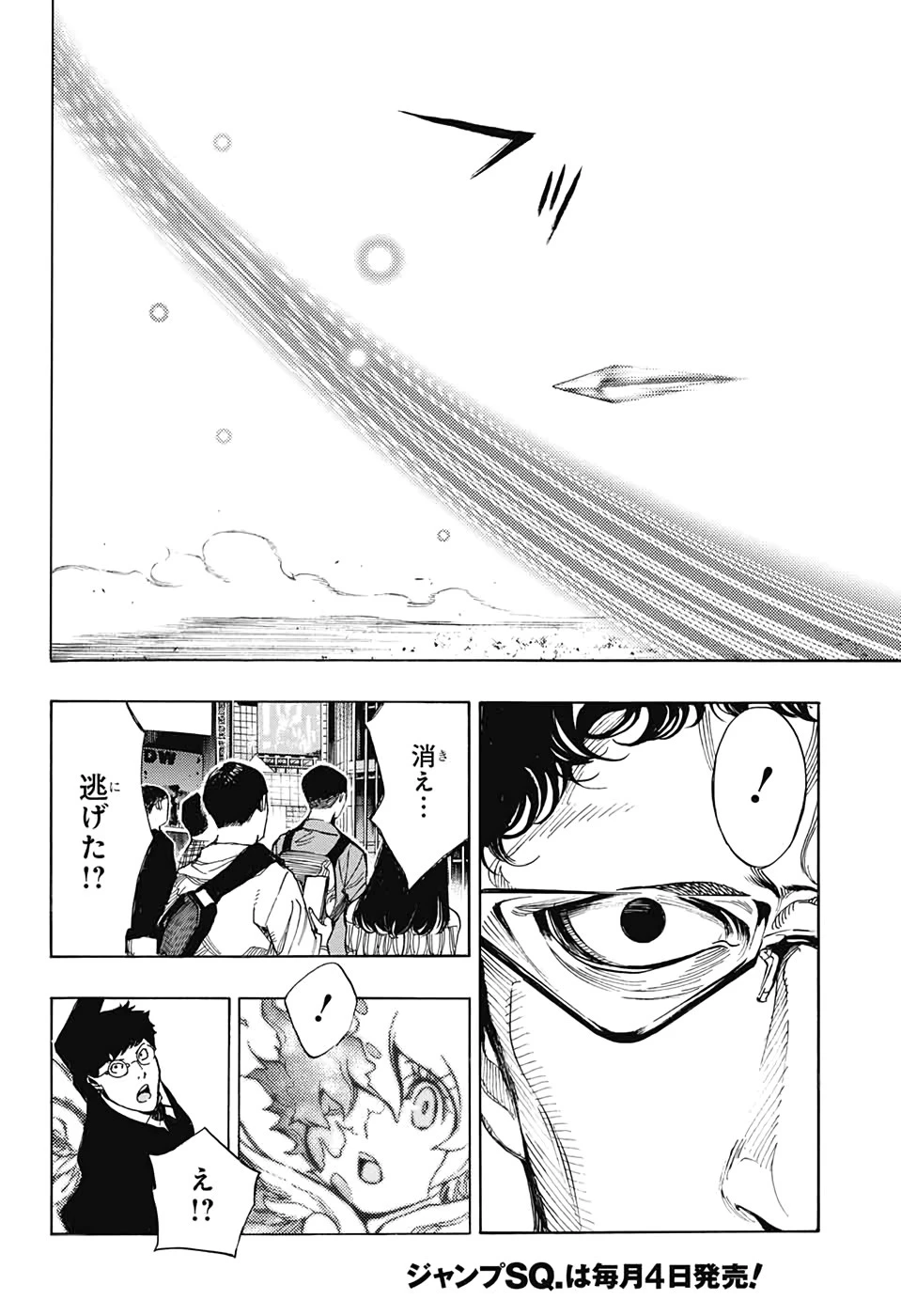 プラチナエンド 第53話 - 40