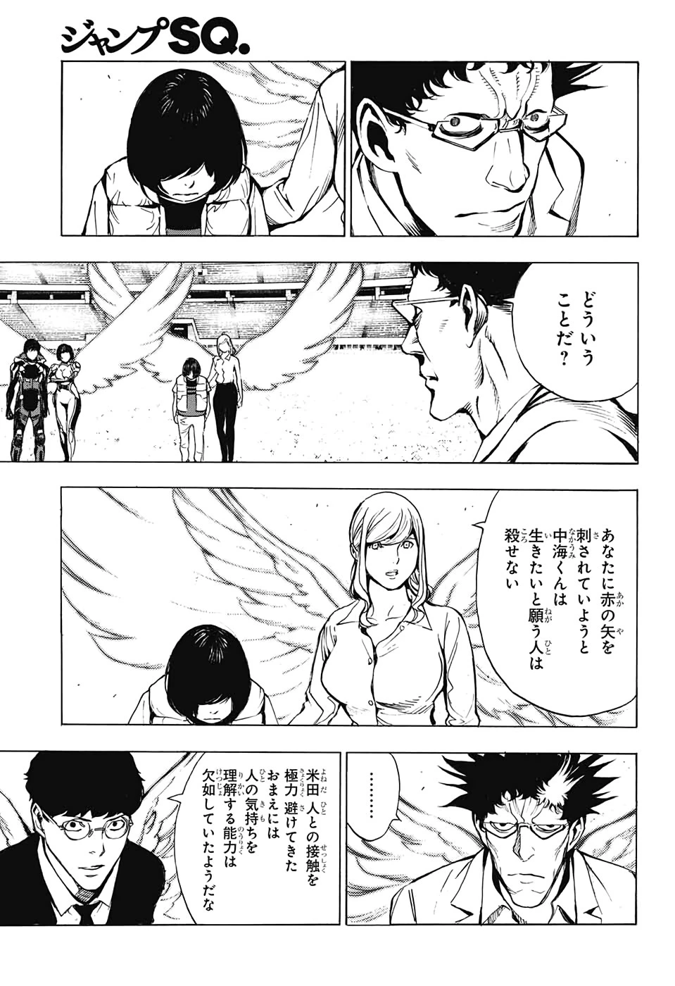 プラチナエンド 第54話 - 5