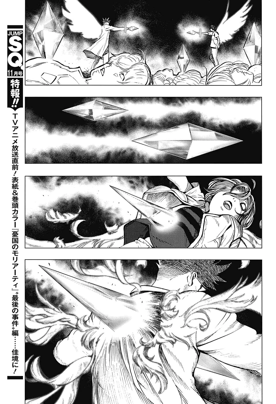 プラチナエンド 第54話 - 7