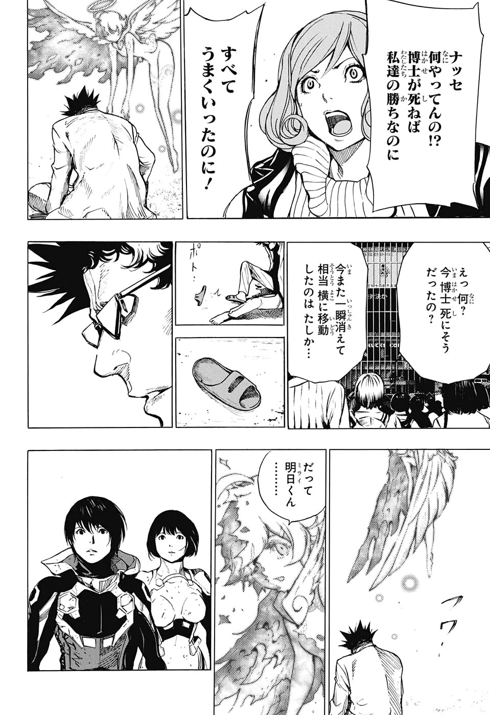 プラチナエンド 第54話 - 14