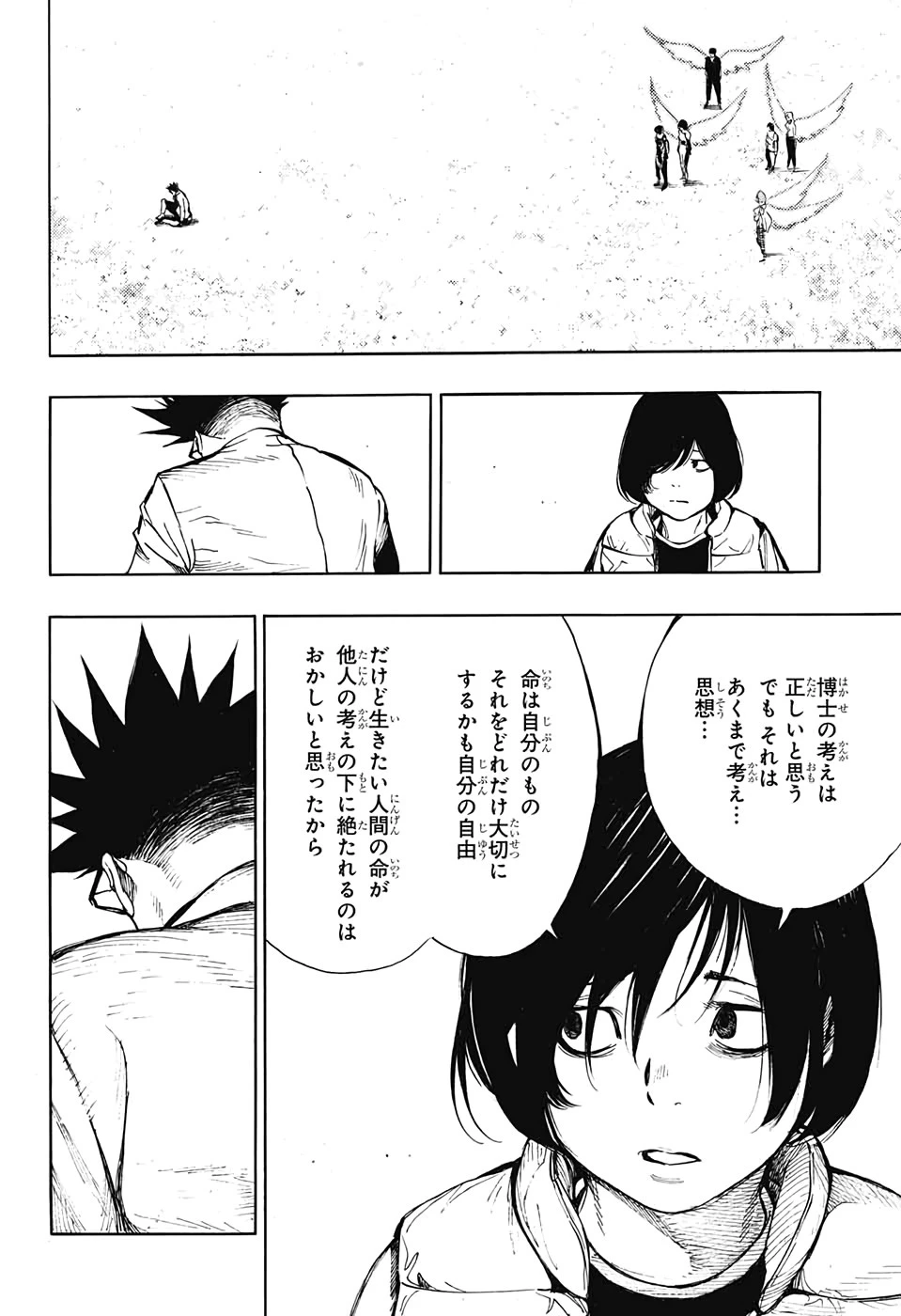 プラチナエンド 第54話 - 26