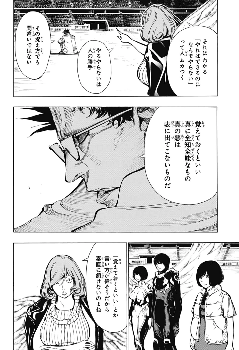 プラチナエンド 第54話 - 30