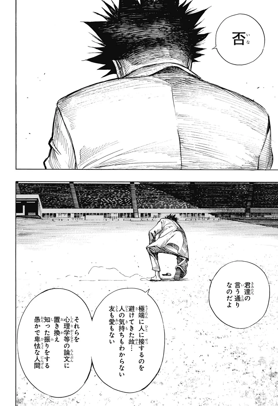 プラチナエンド 第54話 - 34