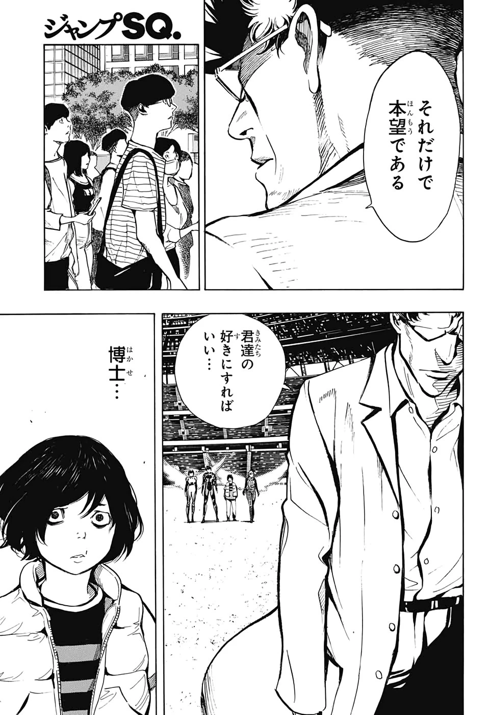 プラチナエンド 第54話 - 37