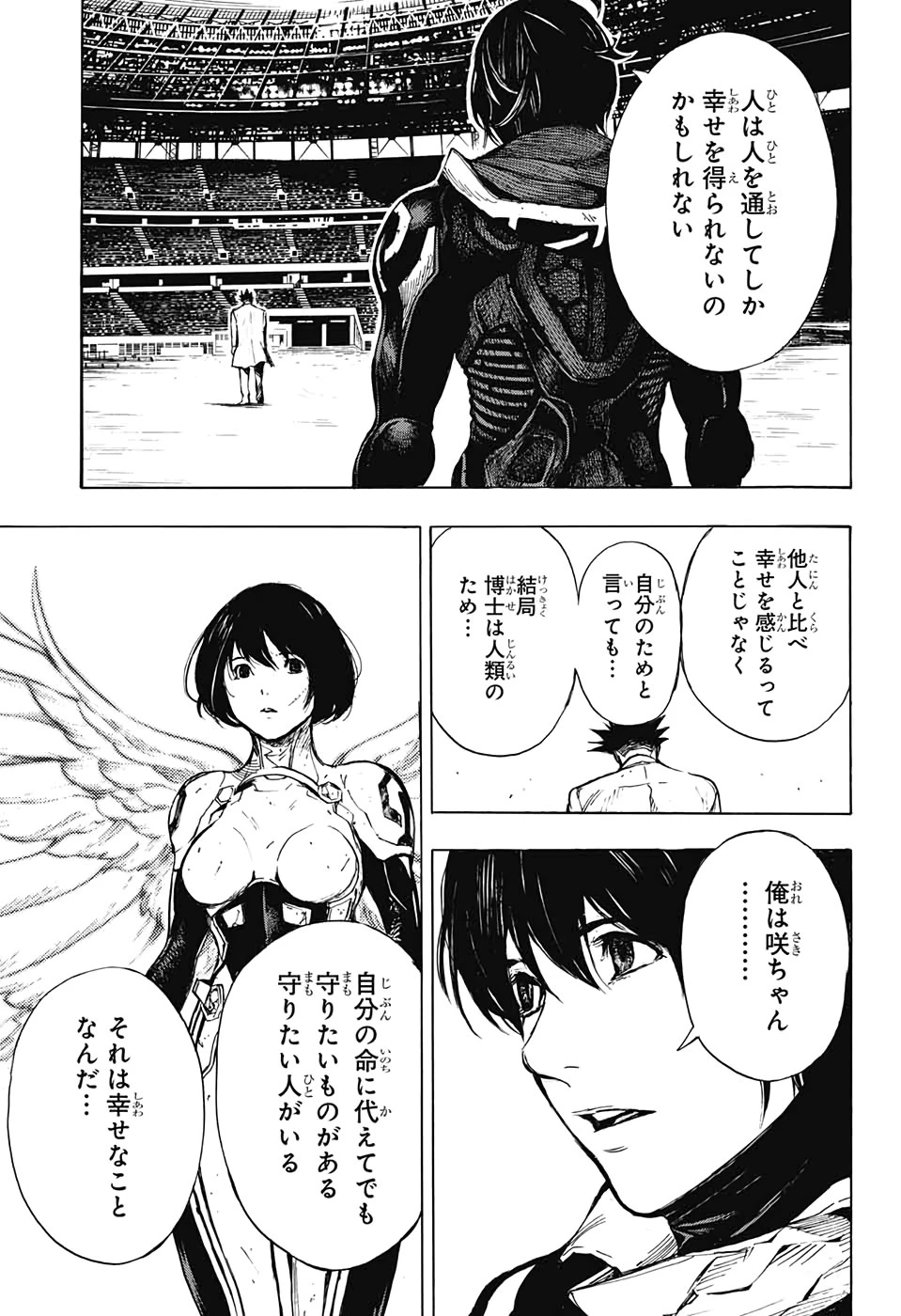 プラチナエンド 第54話 - 39