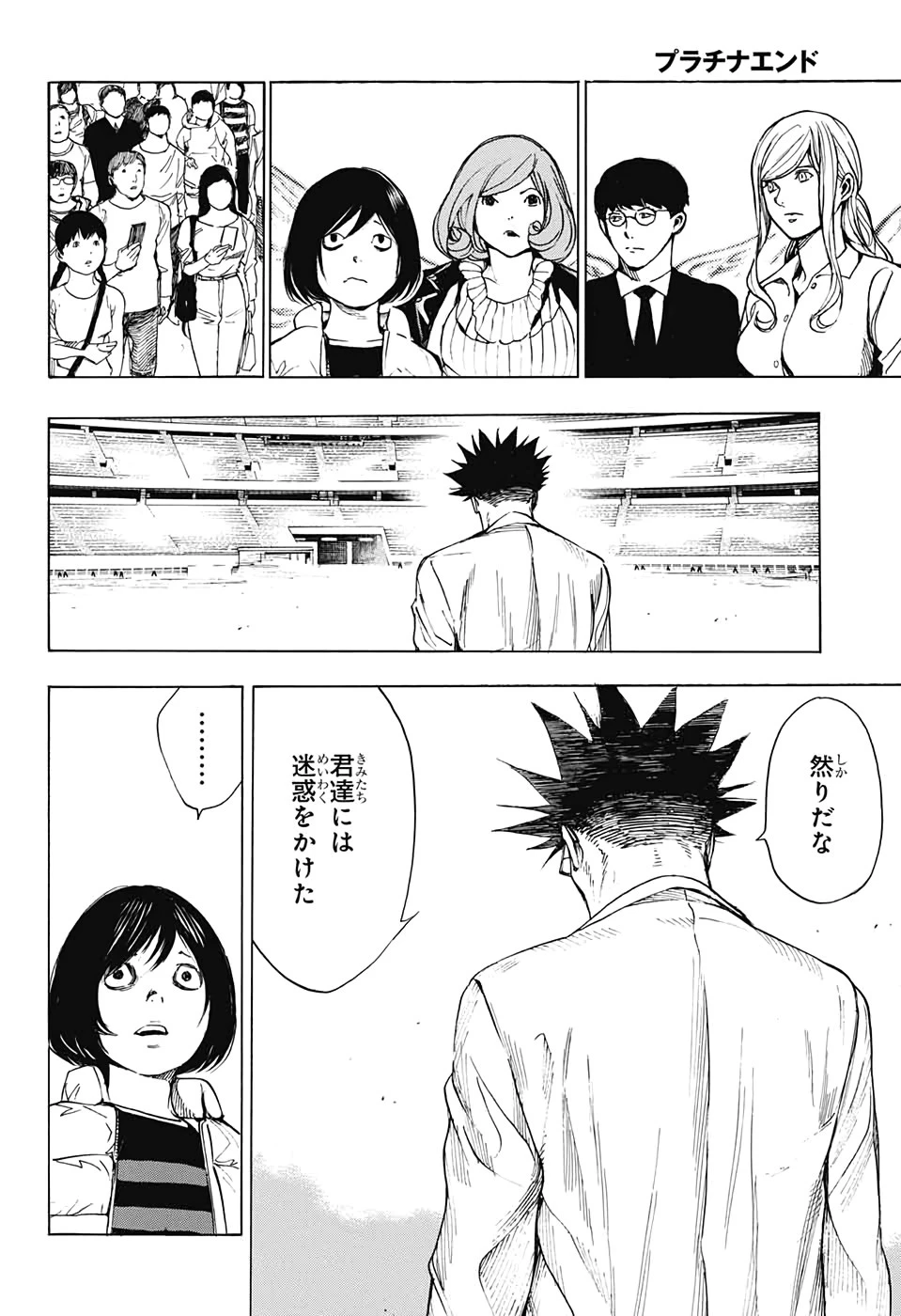 プラチナエンド 第54話 - 40