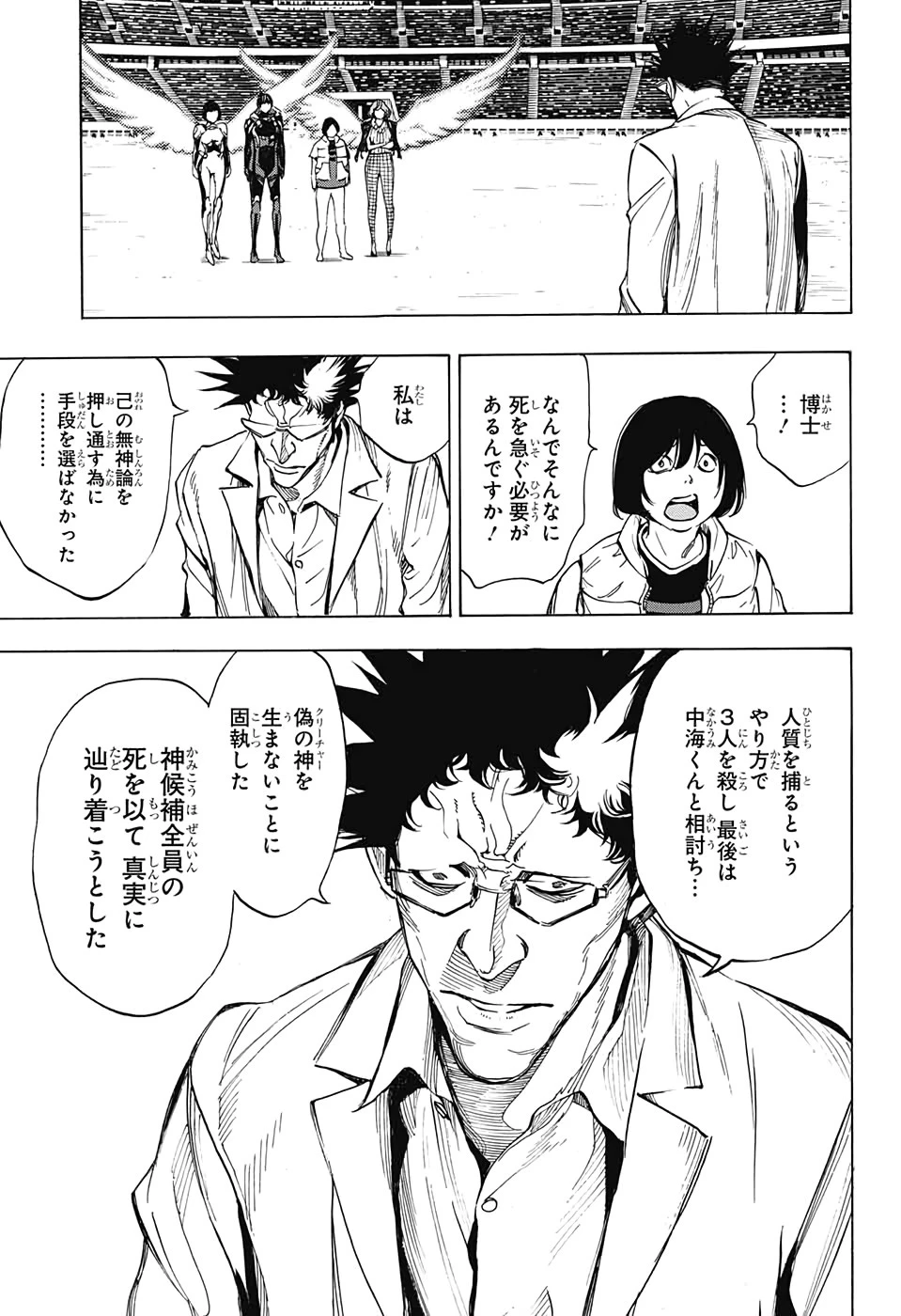 プラチナエンド 第55話 - 3