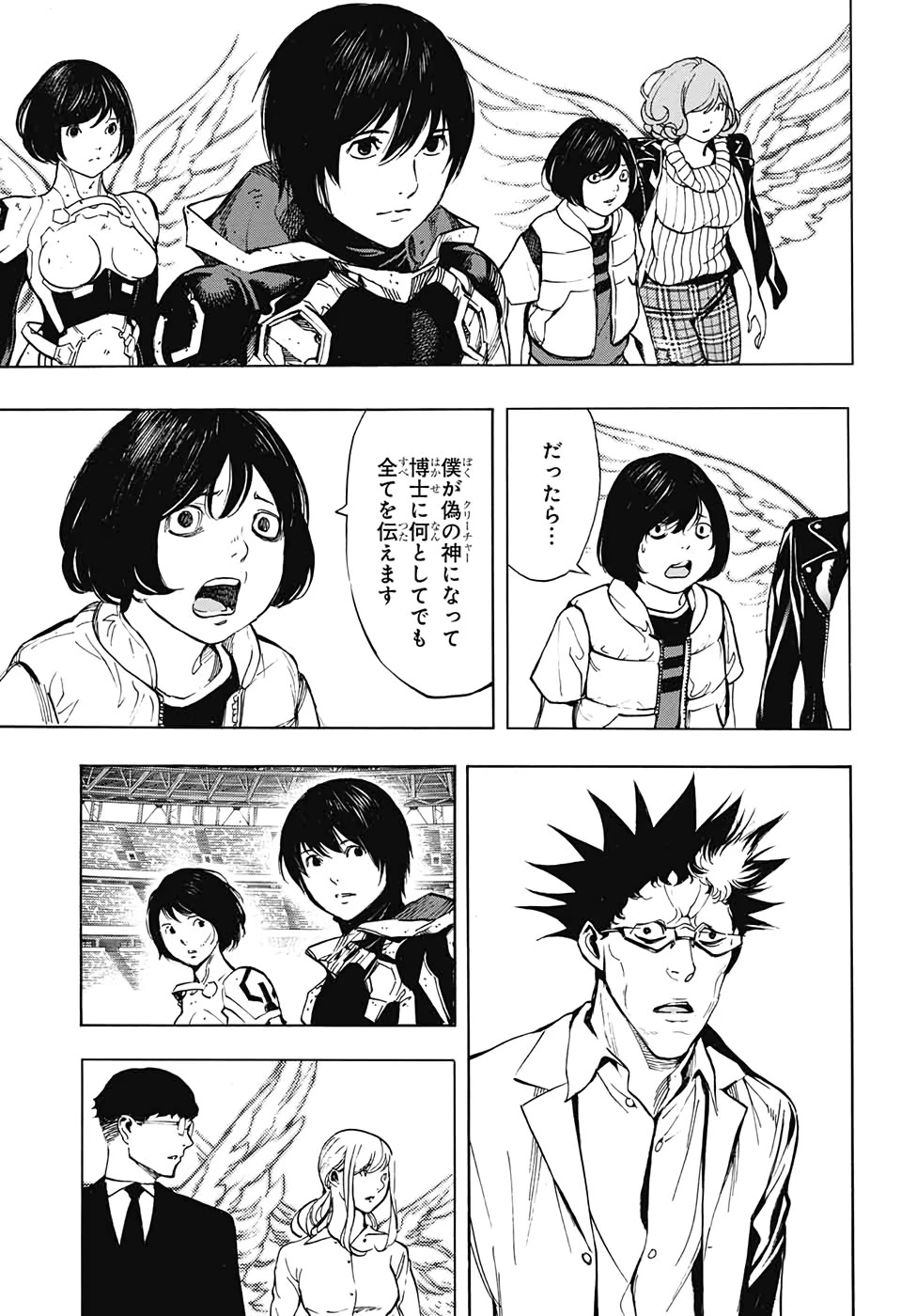 プラチナエンド 第55話 - 5