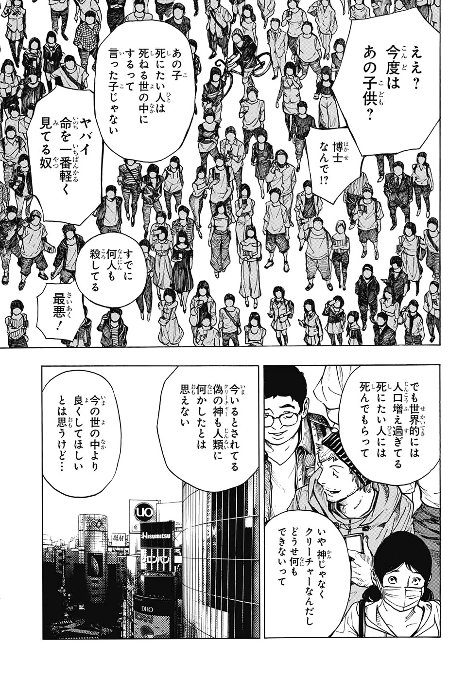 プラチナエンド 第55話 - 9